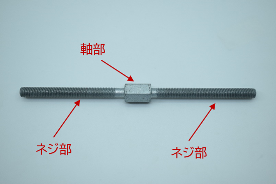 電力向け両ネジボルト